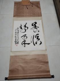 原湖北新華社社長李永長書法作品