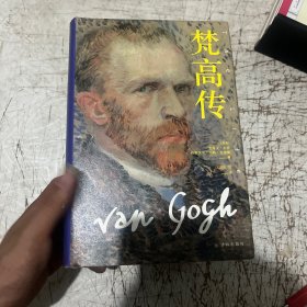 梵高传