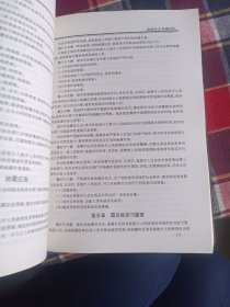 建设法规汇编2001
