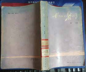 长江的黎明