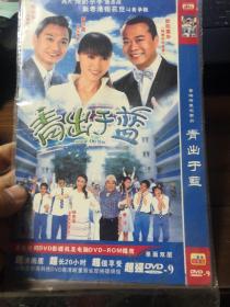 青出于蓝 DVD  双碟