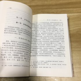 广州消费文化与社会变迁（1800-1911）