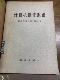 计算机操作系统  程序设计等老书四本 打包出