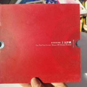 张同禄景泰蓝十大经典（共19张）
