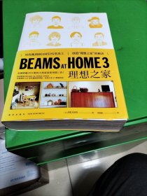 BEAMSATHOME3理想之家