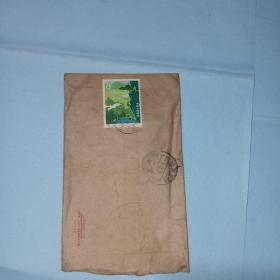 邮票 42 1972（带信封）