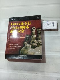 Linux命令行与shell脚本编程大全