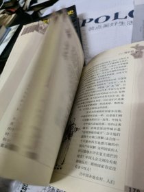 典型的中国人--文明与陋习