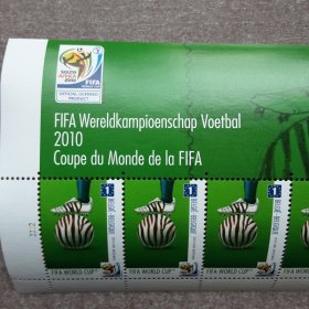 比利时2010年足球世界杯纪念邮票