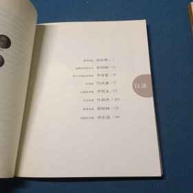 大家.3,4:口述历史 分享光荣(2本合售)