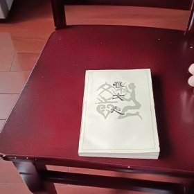 艺文志第二辑