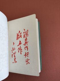 为工农兵服务~天津人民出版社