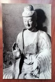 2文物版明信片《麦积山石窟》44窟西魏佛单枚明信片可制极限片