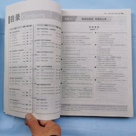2014年高考备考用书--高考档案：化学（江苏专版）