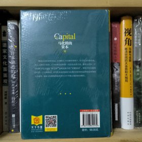 马化腾的资本