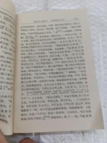 中国古典小说戏曲研究资料丛书  水浒传会评本（下）