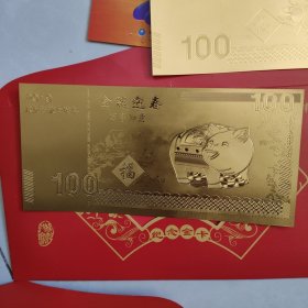 2019 金猪迎春2021牛运亨通彩色金箔钞 非钱币（两张同售）