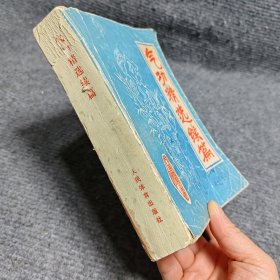 气功精选续篇