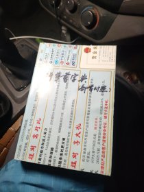 行草书部首对照字典