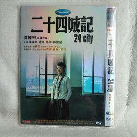二十四城 DVD 贾樟柯电影