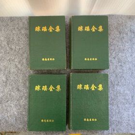 琼瑶全集