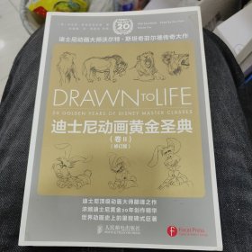 迪士尼动画黄金圣典（卷2 修订版）b36