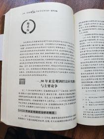 共和国六十年法学论争实录：经济法卷