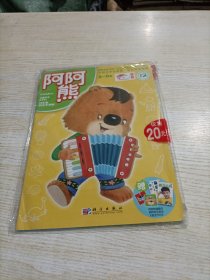 阿阿熊2018/6（2册）