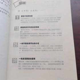 非常悬念:无法抗拒的情节诱惑