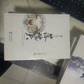 关仁山文集   全10册  精装