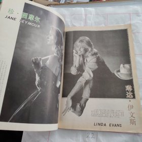 大众电影1992 1
