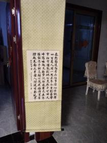 立轴书法人间还有郑延平辛未年