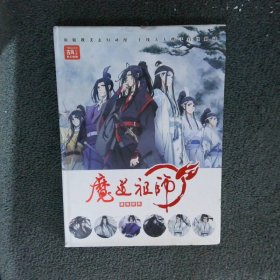 魔道祖师古风 玄幻悬疑原版动漫画集