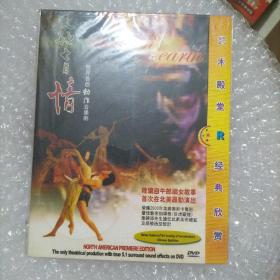 天地七月情DVD