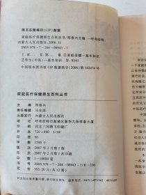 秘方偏方妙方【书有轻微水痕，看图！】