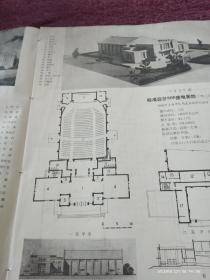 民用建筑设计图集