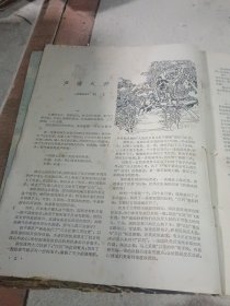 萌芽1965 9