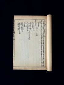 民国十年 上海锦章书局印行 术数堪舆经典【地理铅弹子砂水要诀】全套六册共七卷，是堪舆大师 张九仪 所著的风水专著，主要阐述寻龙点穴、拨砂纳水的理论与方法，强调山水形局对家宅吉凶的影响‌，内容涵盖水法、砂法、八卦纳甲等核心风水理论。‌‌原函书套、完整无缺、保老保真，部分内容如图！