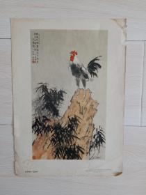 1959年人美八开美术作品《风雨鸡鸣》徐悲鸿国画作品，独立版权宣传画，实物图
