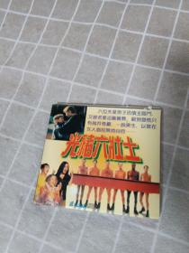 DVD：光猪六壮士