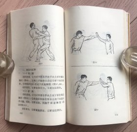 武术散手入门