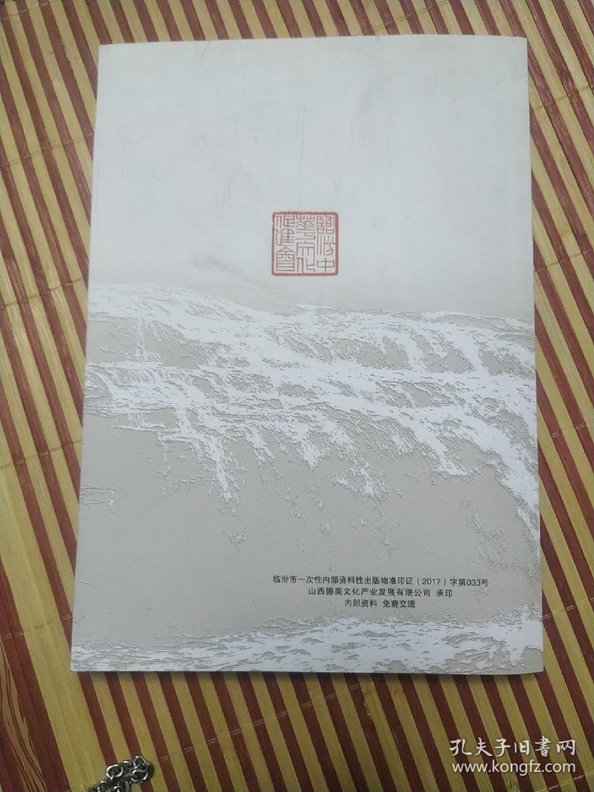 黄河论述