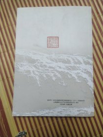 黄河论述