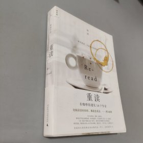 重读：在咖啡馆遇见14个作家