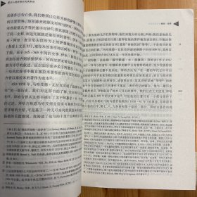 上海古籍出版社·[俄罗斯]巴托尔德  著；张锡彤、张广达  译·《蒙古入侵时期的突厥斯坦：西域历史语言研究译丛》32开·一版一印·印量2600