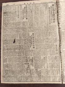 中华民国三十二年八月中央日报1943年8月16日日寇在南阳的大阴谋联合国发动南洋政治攻势远航2500里盟机炸婆罗洲英首相由美返加罗邱初步会商完成盟军逼近拜洛歌克利普斯深切认识中国抗战关系重大德清县击沉敌舰浙皖我袭敌得手义官方通讯社宣布罗马为不设防城市盟军战埃纳山纪念大西洋宪章罗斯福重申大义纪念八一三报道胜利传单民众争先传送运输协会成立国立体育师范学校西南高级商业职业学校立信会计专科学校文德女子中学