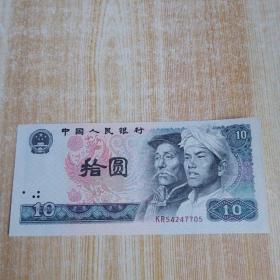 1980年10元纸币1张