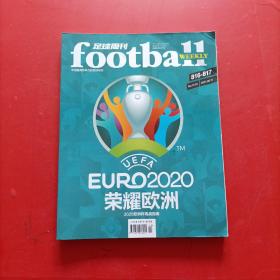 足球周刊 荣耀欧洲 EURO 2020 欧洲杯观战指南