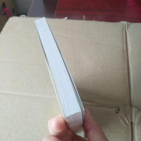 新编现代西方社会思潮.