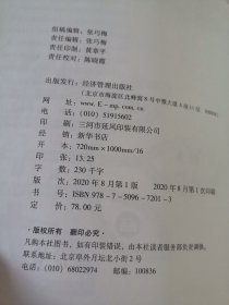 农产品供应链战略匹配机制：追踪农业上市公司的发展轨迹